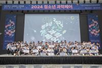 2024 청소년 과학페어 단체사진