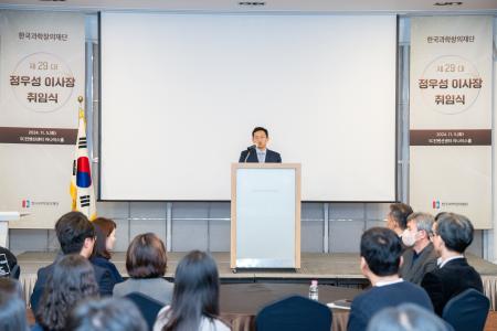 2024 한국과학창의재단 정우성 이사장 취임식 