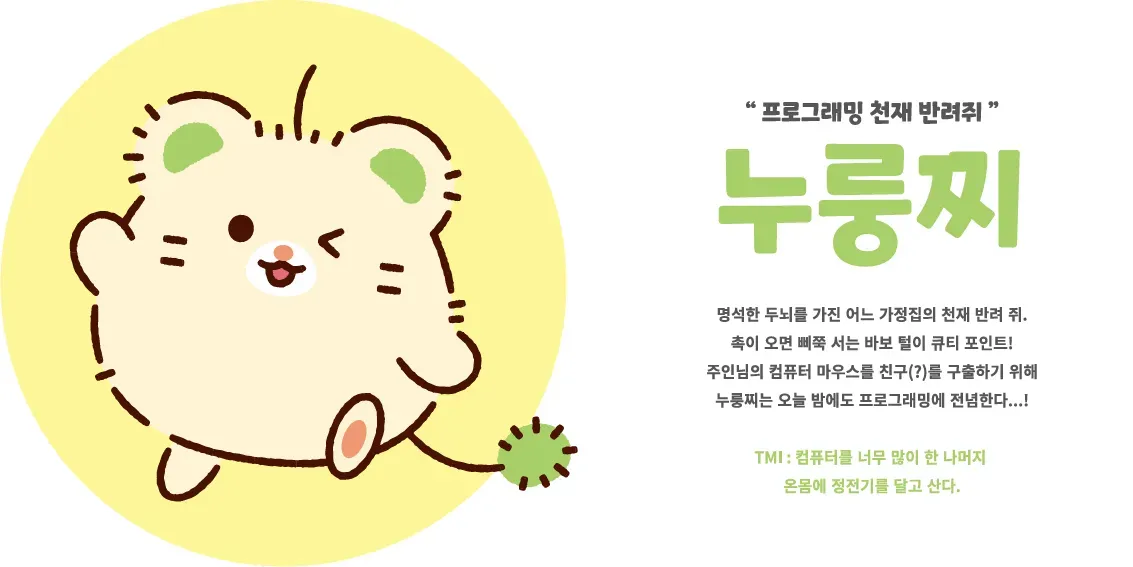 누룽찌 이미지2