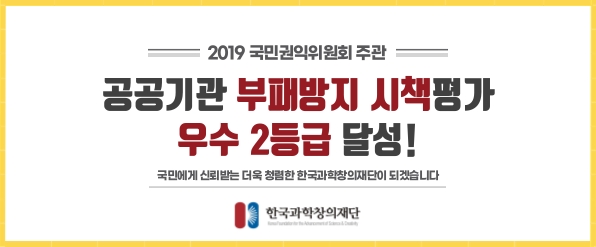 시책평가 우수 등급 달성_홈페이지.jpg