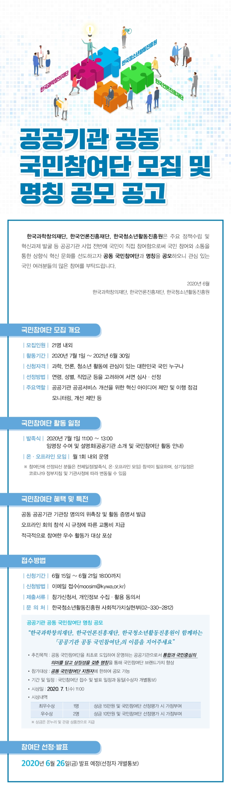 모집공고문.png
