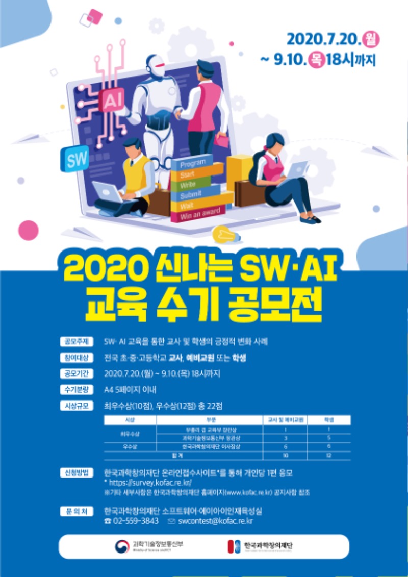 [붙임] 공모전 포스터.jpg