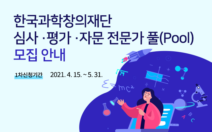 전문가풀_모집2.jpg