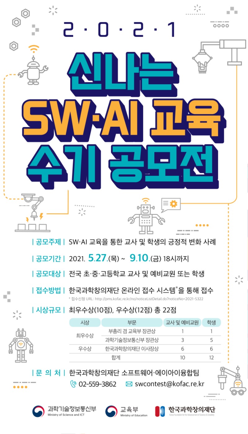 재단 홈페이지_메인_롤링존(모바일)_680X1187px.jpg