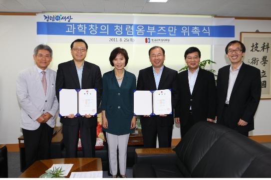 [청렴 세상] 과학창의 청렴옴부즈만 위촉식 2011.8.25(목) 한국과학창의재단 단체 사진