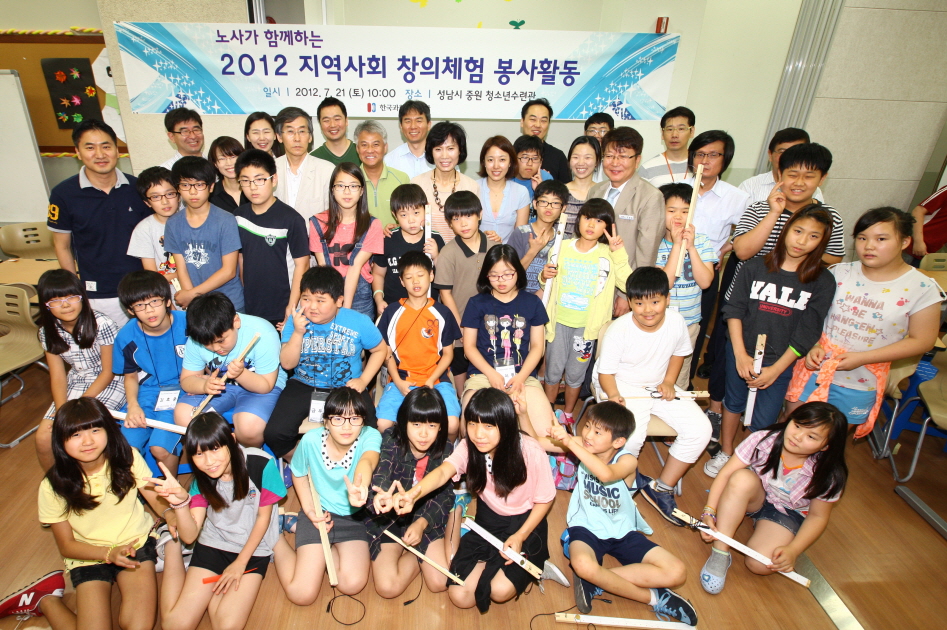 노사가 함께하는 2012 지역사회 창의체험 봉사활동 단체 사진 일시|2012.7.21 (토) 10:00 장소|성남시 중원 청소년수련관 한국과학창의재단