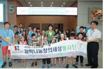 과학나눔창의세상봉사단 단체 사진
