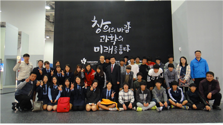 창의의 바람 과학의 미래를 품다, 단체 사진