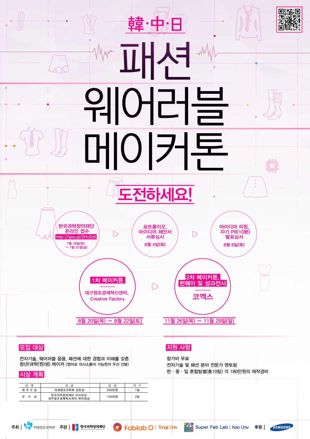 메이커톤-포스터(밝은버전)(최종)