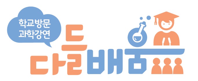 다들배움_디자인_최종_2