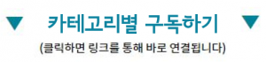 구독